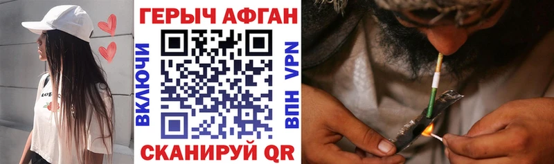 ГЕРОИН Афган наркотики Тамбов