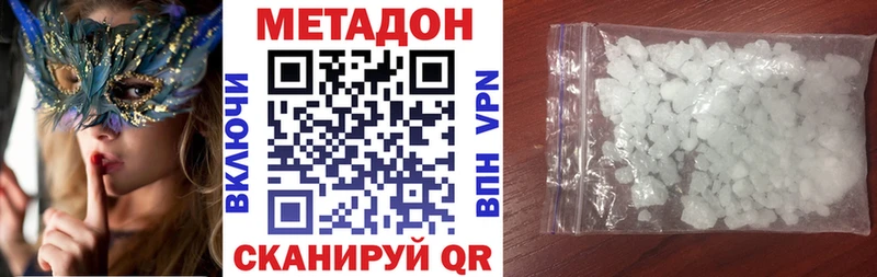 Метадон белоснежный  Тамбов 